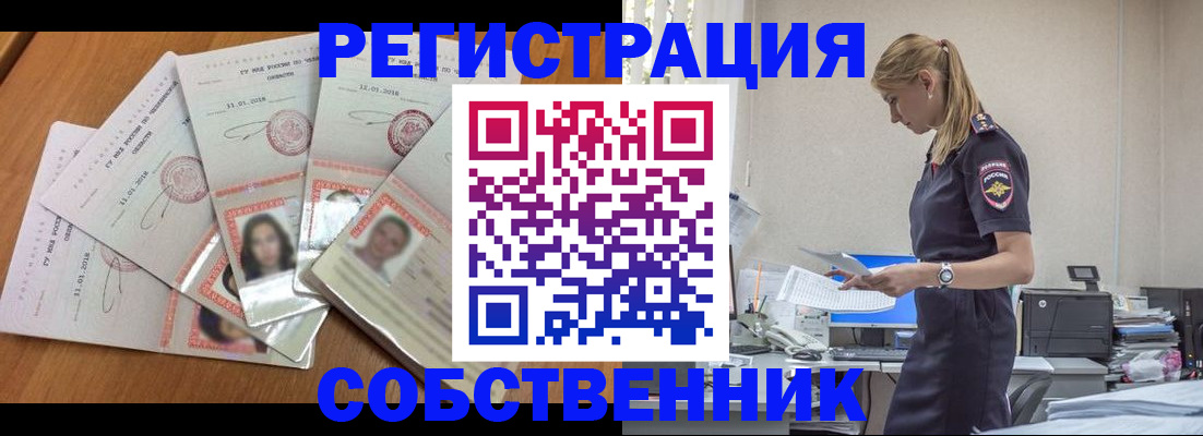 временная регистрация надежно в Чайковском