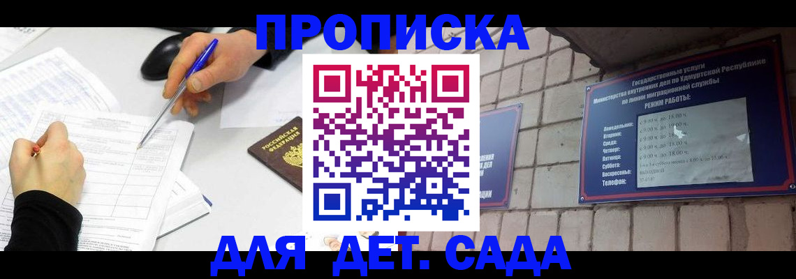 временная регистрация в квартире в Чайковском