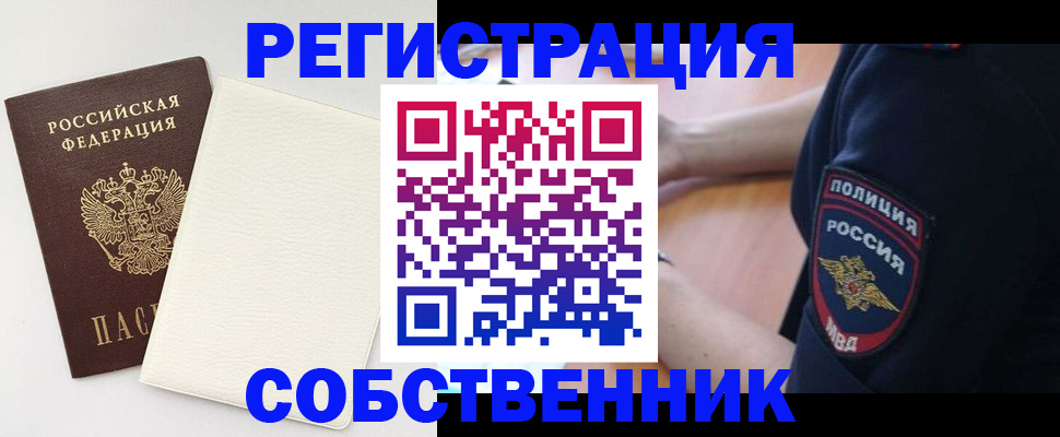 прописка регистрация в Чайковском