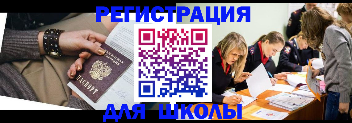 прописка от собственника в Чайковском